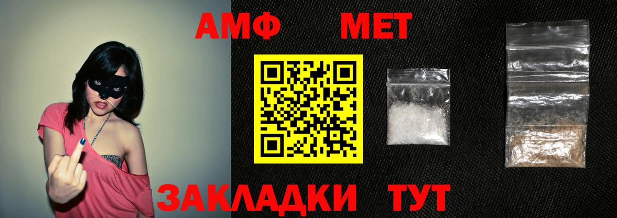 Amphetamine 98% Реутов