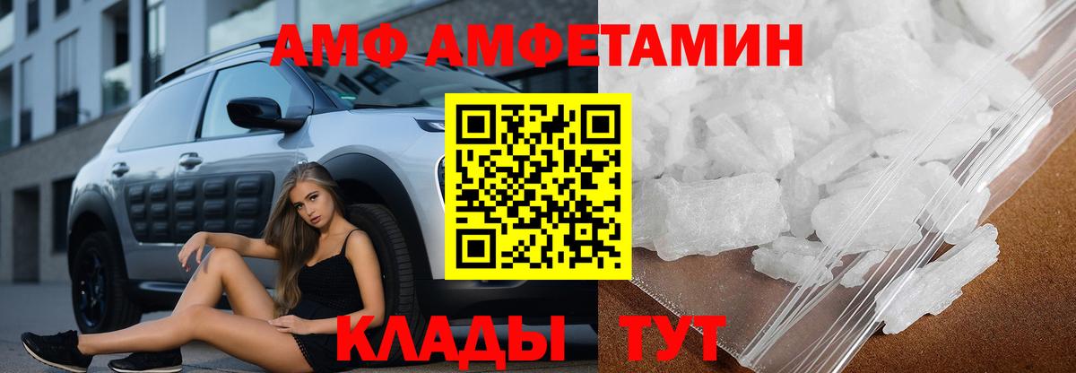 Amphetamine  площадка Telegram  Amphetamine  АМФ Premium  Реутов  Вход с VPN 