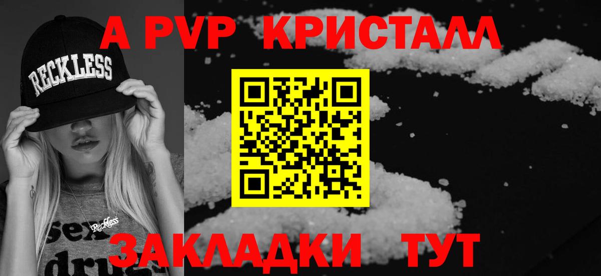 Реутов  Альфа ПВП мука  Вход с VPN  А ПВП мука  Alpha PVP Соль 