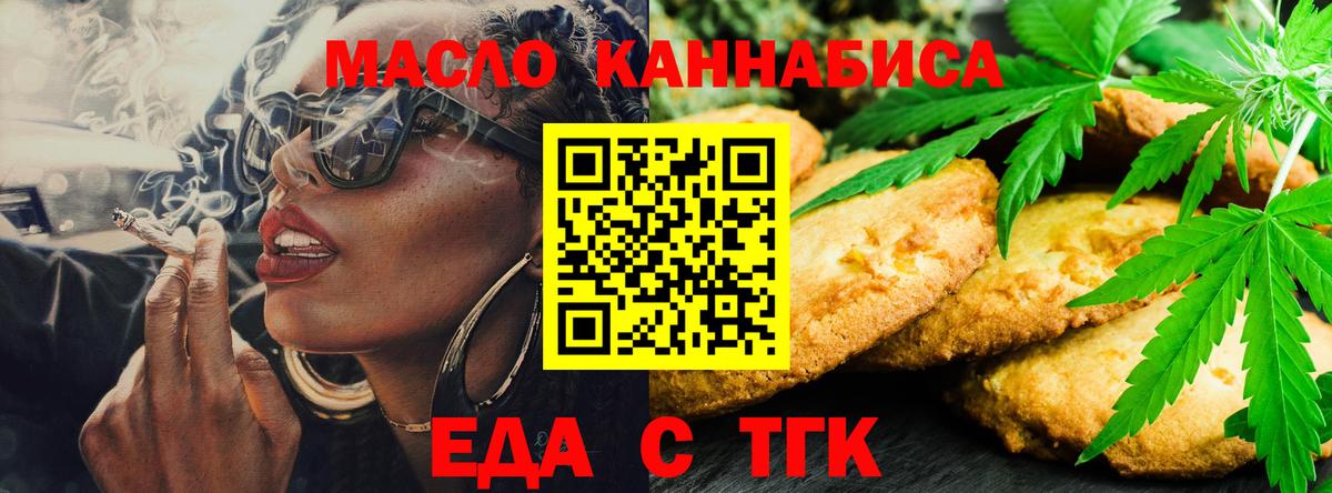 Cannafood марихуана Реутов
