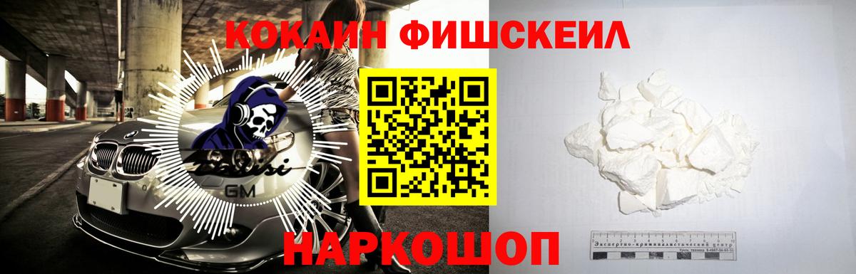 Реутов  Кокаин Колумбийский  Кокаин 98%  Вход с VPN 