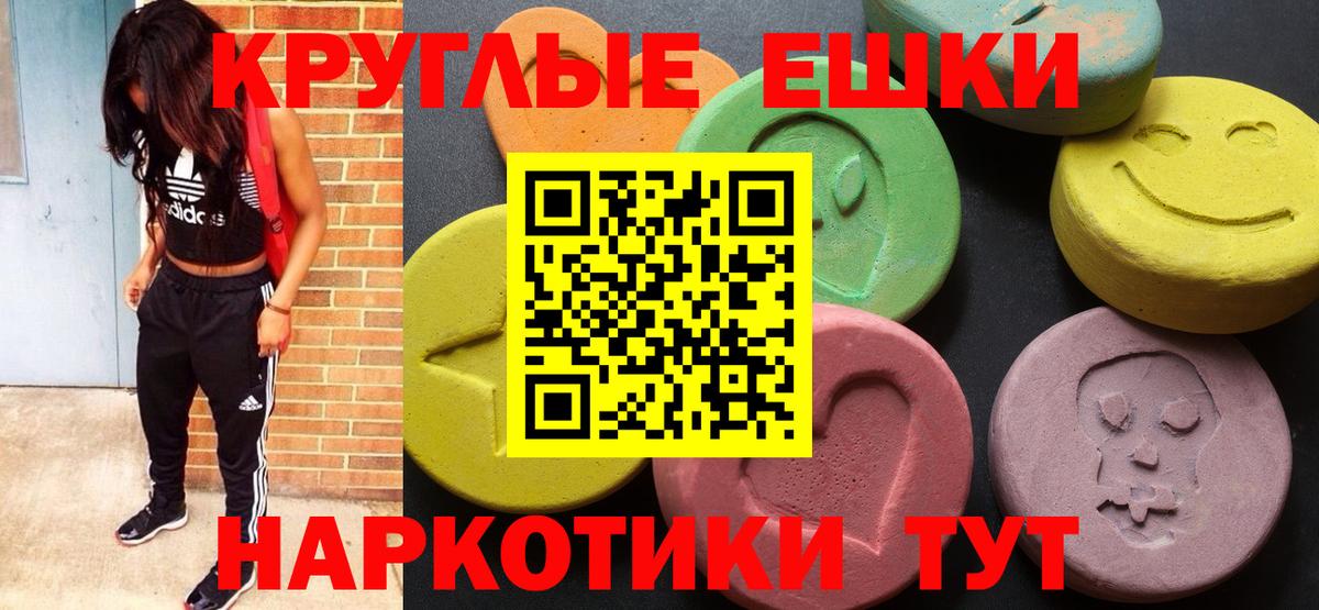 Экстази 250 мг  Ecstasy 300 mg  купить наркотик  Реутов  Вход с VPN 