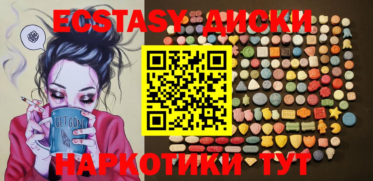 ЭКСТАЗИ таблы Реутов