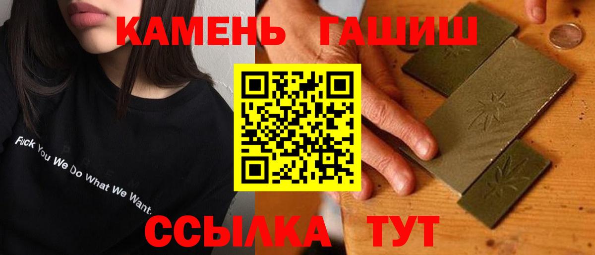 Гашиш гашик Реутов