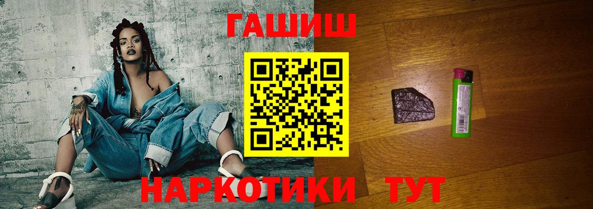 Гашиш индика сатива  Гашиш  Гашиш Cannabis  Реутов  купить наркоту  Вход с VPN 