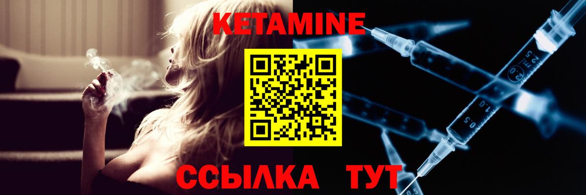 КЕТАМИН ketamine Реутов