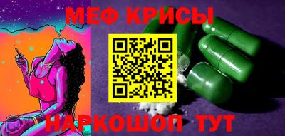 мефедрон мука Белореченск