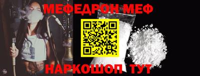 мефедрон мука Белореченск