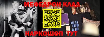 мефедрон мука Белореченск