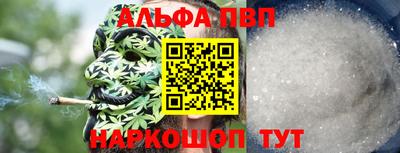 ALPHA PVP Баксан