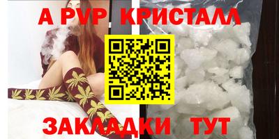 ALPHA PVP Баксан
