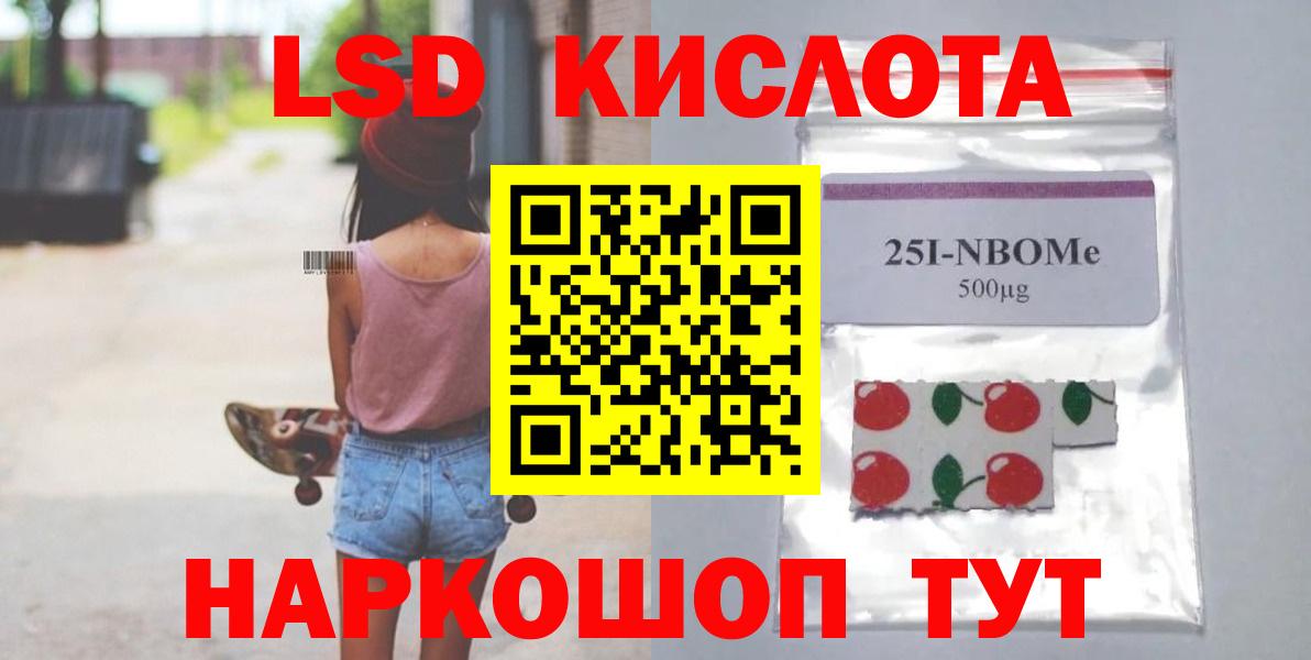 ЛСД экстази  ЛСД экстази кислота  Вход с VPN  LSD-25 экстази ecstasy  Реутов 