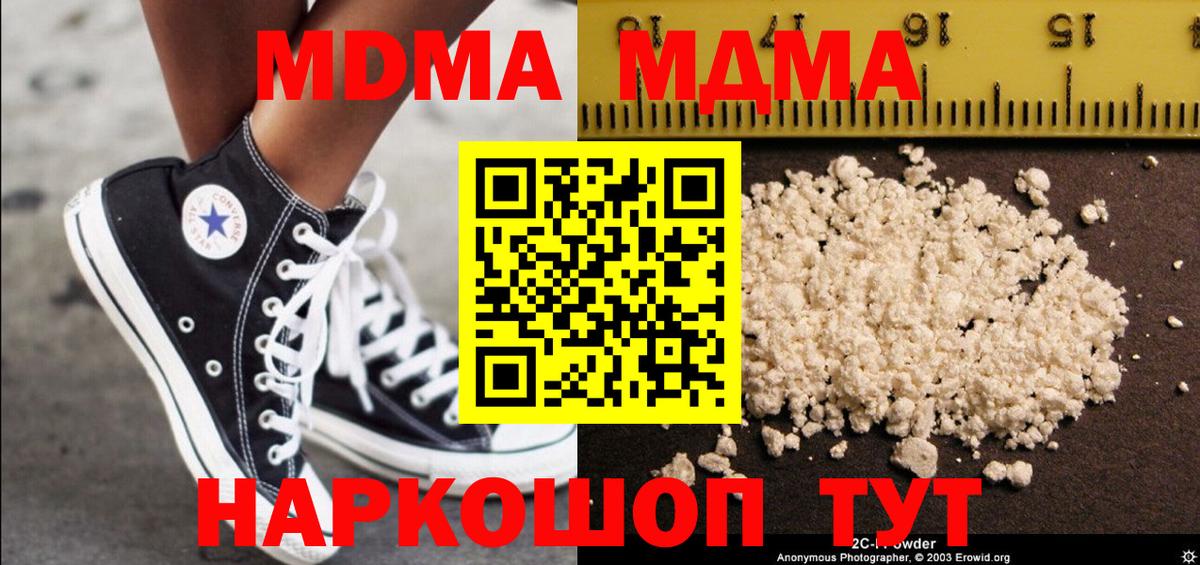 Реутов  МДМА молли  MDMA Molly  Вход с VPN 