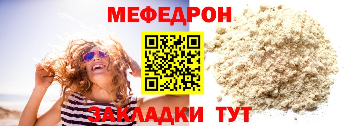 Мефедрон  Реутов