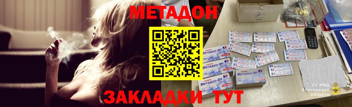 Метадон кристалл  Вход с VPN  Реутов  Метадон methadone 