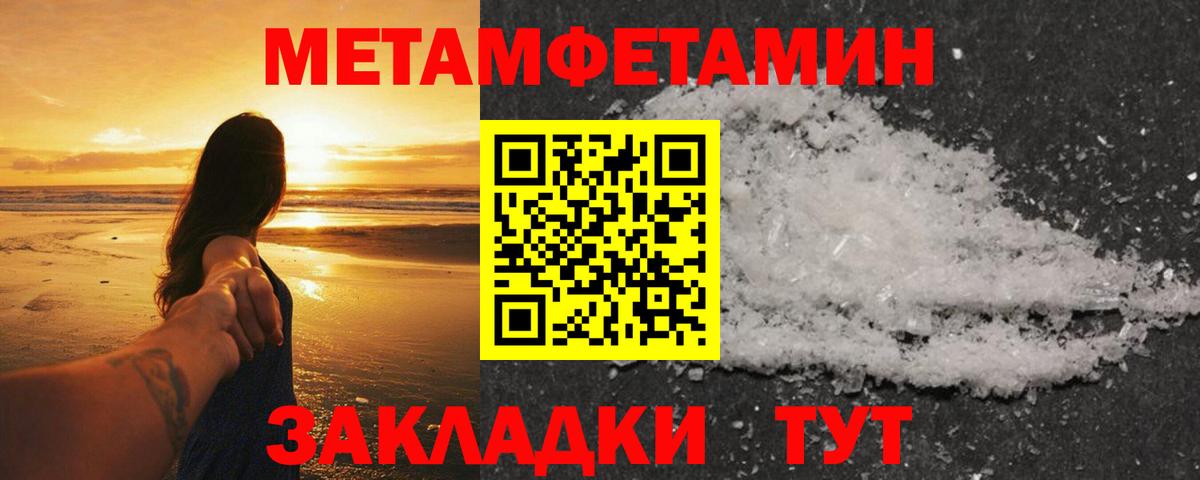 МЕТАМФЕТАМИН кристалл Реутов