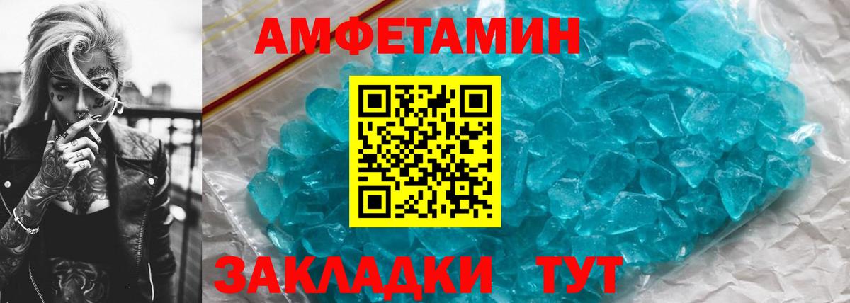 Первитин кристалл  Метамфетамин  Первитин кристалл  Реутов  Вход с VPN 