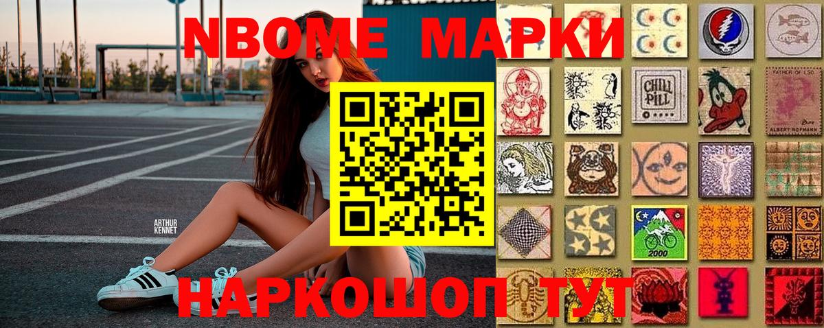 Реутов  Марки N-bome 1500мкг  Марки 25I-NBOMe  Вход с VPN 