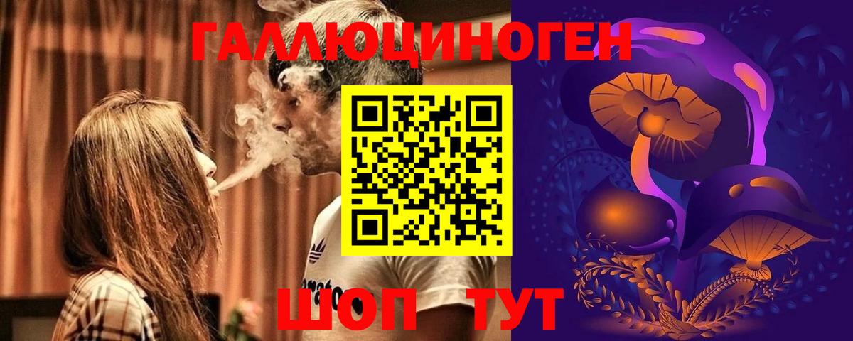 Псилоцибиновые грибы ЛСД Реутов